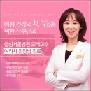 서현산부인과의원 네이버블로그