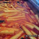 옛날떡볶이 이미지