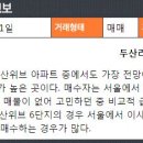 두산114공인중개사사무소 이미지