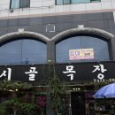 네비 하고 가게 | 구미 진평동 맛집 시골목장 부모님 모시고 다녀온 오리백숙 보양식 후기