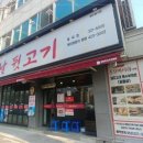 양세호의옛날뒷고기 이미지