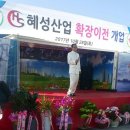 혜성산업 이미지