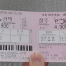 송원제이