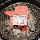 RR-925[중앙로]-상-1 | 대화맛집/일산맛집/생일상 차려주는 맛집 경복궁 후기