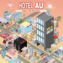 에이유(AU)호텔 이미지