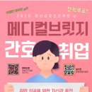 브릿지메디칼 이미지