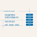 씨유해운대두산제니스점 | 해운대 두산위브더제니스 인테리어 올철거 현장. 왜 아는철거일까?