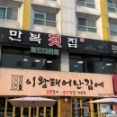 창원 상남동 고기집 이왕태어난김에 숯불갈비 숯향 제대로였던 갈비 후기