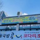 화호이하롱관