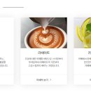 홈바리스타(기초) 이미지
