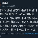 저희 모부님이 요양원을 여성전용으로 바꾸셨는데.twt 이미지