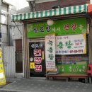 실로암건강원 - 서구 변동중로 64 | 실로암건강원