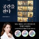 ANN게스트하우스 | “공간을 판다”는 무슨 뜻인가