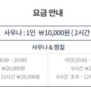 인천공항 게스트하우스 킹 이미지