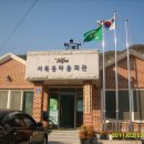 서북동마을회관 이미지