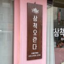추억으로오란다