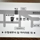 호호냉면