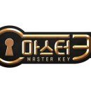 마스터키