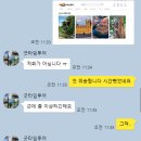 굿타임투어