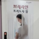 미&향에스테틱