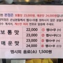 목포매일닭집
