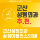 플러스미피부과의원 이미지