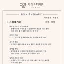 아라뷰티 이미지