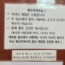 복수온면막국수 | 금산 대둔산 맛집ㅣ복수막국수 온면,비빔면,메밀전병 솔직후기