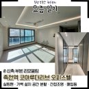 용산로 24길 | 죽전역 신축 부분 리모델링 l 코아루더리브 오피스텔 84타입 l 해시태그 인테리어