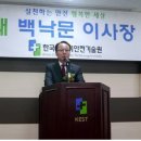 한국안전보건기술원 이미지