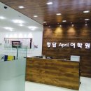 에이프릴어학원2관 네이버블로그