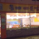 일구칠구 매운탕 이미지