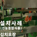 선농종합식품(주)