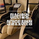 미스터힐링 : 오토허브 중고차단지 기흥힐링카페 후기및 찾아가는법