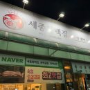 부강전통시장 | [세종 부강면] 추운 날씨 진한 국물이 생각난다면, 세종화백곰탕&amp;냉면 부강 본점