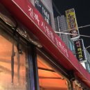 크라운호프 신중동점 이미지