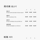 초향각 - 남동구 | 초향각