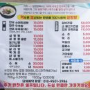 먹으면보신되는한우우족탕 이미지