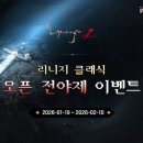 클래식 게임동아