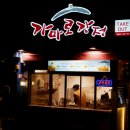 [신길삼거리] 바삭바삭 매콤 달달 맛있는 닭강정 : 가마로강정