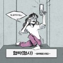 법무법인테오인천사무소 이미지