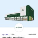 지에스더프레시김천