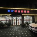 마당참숯불갈비 이미지