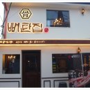 뼈탄집 이미지