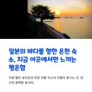 숙사우나