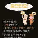 유원축산 이미지