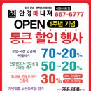 새롬안경원 이미지