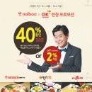 놀부부대찌개&놀부화덕족발