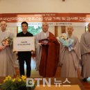 아미타불교요양병원 BTN불교TV