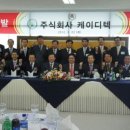 (주)케이디텍 이미지